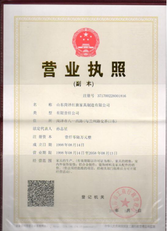 點(diǎn)擊查看詳細(xì)信息<br>標(biāo)題：營(yíng)業(yè)執(zhí)照 閱讀次數(shù)：5056