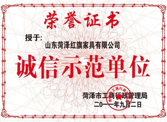 點(diǎn)擊查看詳細(xì)信息<br>標(biāo)題：誠(chéng)信示范單位副本 閱讀次數(shù)：5007