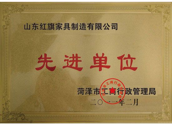 點(diǎn)擊查看詳細(xì)信息<br>標(biāo)題：先進(jìn)單位 閱讀次數(shù)：5483