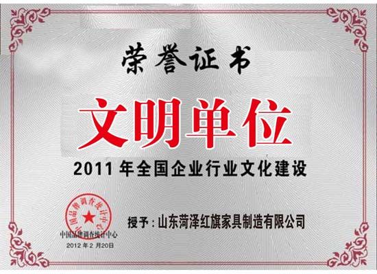 點(diǎn)擊查看詳細(xì)信息<br>標(biāo)題：文明單位 閱讀次數(shù)：5226