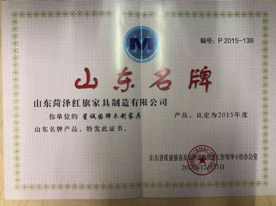 點擊查看詳細信息<br>標題：山東名 牌 閱讀次數(shù)：4008