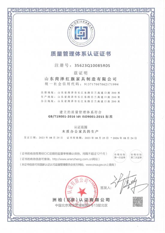 點(diǎn)擊查看詳細(xì)信息<br>標(biāo)題：質(zhì)量管理體系認(rèn)證證書(shū) 閱讀次數(shù)：1611