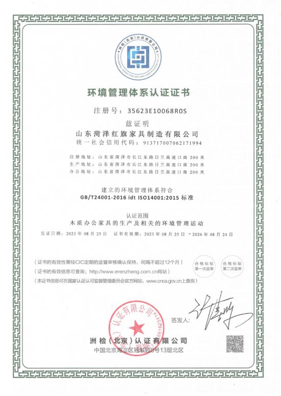 點(diǎn)擊查看詳細(xì)信息<br>標(biāo)題：環(huán)境管理體系認(rèn)證證書(shū) 閱讀次數(shù)：1713