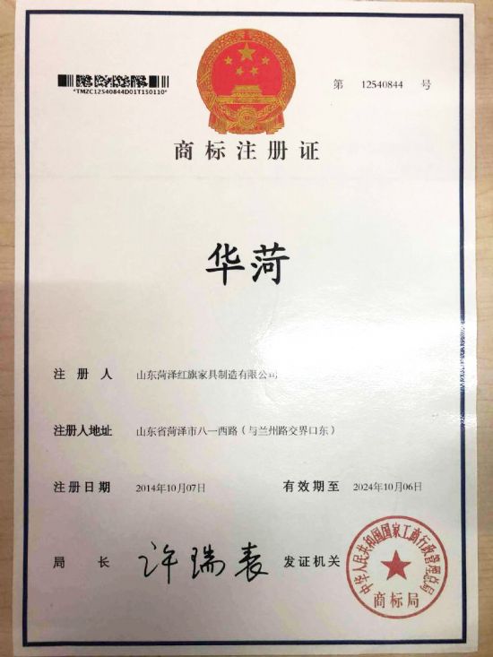 點(diǎn)擊查看詳細(xì)信息<br>標(biāo)題：商標(biāo)證書(shū) 閱讀次數(shù)：1738